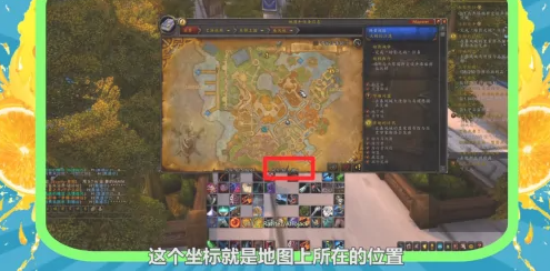 不同种族之间的实力对决 潮牌游戏互动（魔兽世界地图坐标怎么看？魔兽世界怎么看坐标的方法）