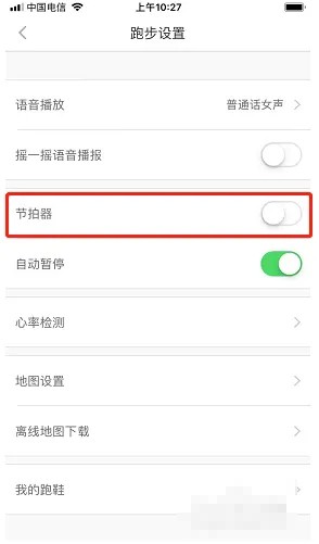 悦动圈app中有个节拍器功能 潮牌冬季如何御寒提醒（悦动圈节拍器在哪里？悦动圈节拍器设置方法）