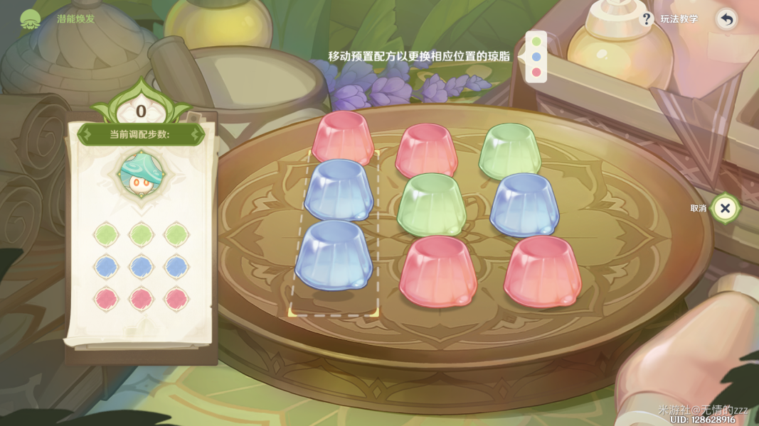可以选择快速体验 活动奖励 1.消耗一定数量的「蘑菇宝钱」和「灵蕈奖章」来邀请梦园藏金多莉(雷)加入我们的队伍之中 2.将中心的绿色与红色果冻进行换位置  潮牌游戏互动（潜能焕发第三天怎么通关？原神智巧灵蕈大竞逐潜能焕发第三天攻略）