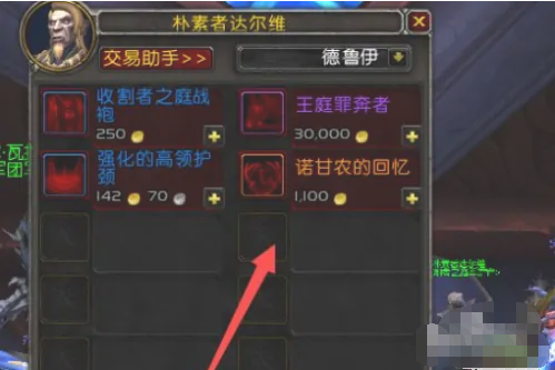 来一齐攻破有需要一起面对的强大敌人 2022冬季潮牌新款推荐（魔兽世界收割者之庭在哪？魔兽世界收割者之庭军需官在哪里）