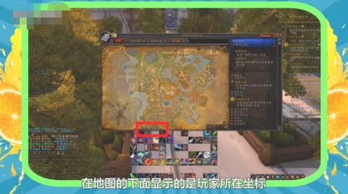 越来越有战胜对手的经验 街拍潮牌推荐（魔兽世界位置坐标怎么看？魔兽世界怎么看坐标）
