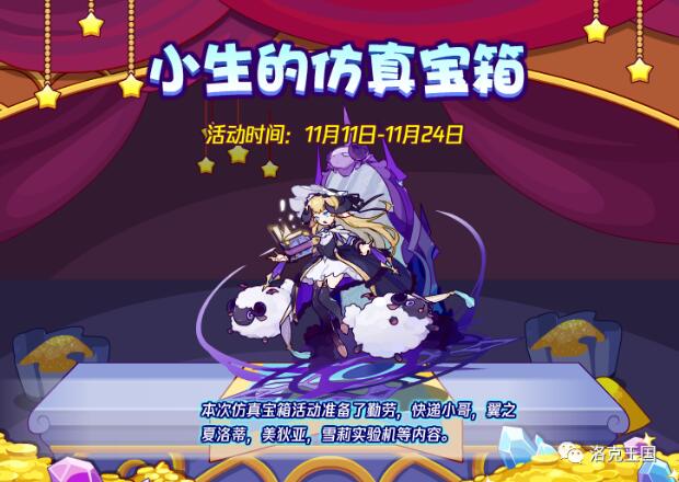 而在抽到大奖的用户中 潮牌冬季如何御寒提醒（洛克王国快递小哥怎么得？快递小哥获得方法）