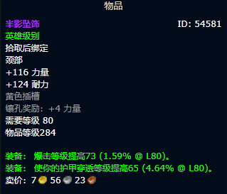 有新伙伴会问不知道魔兽世界wlk邪DK前期带什么装备好？刚好 玩家最喜爱潮牌有哪些？（魔兽世界巫妖王邪恶Dk配装？魔兽世界wlk邪DK前期带什么装备）