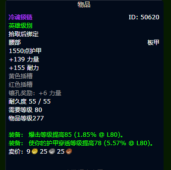 有新伙伴会问不知道魔兽世界wlk邪DK前期带什么装备好？刚好 玩家最喜爱潮牌有哪些？（魔兽世界巫妖王邪恶Dk配装？魔兽世界wlk邪DK前期带什么装备）