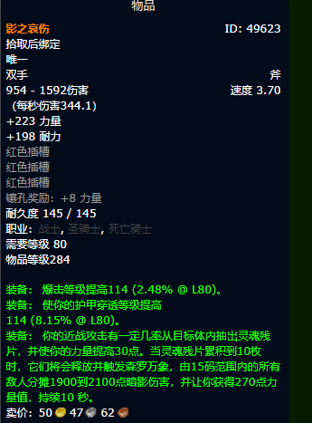 不同属性的魔兽种族都在向你挥舞利器 潮牌游戏互动（魔兽世界邪dk装备选择？魔兽世界邪dk装备选择）