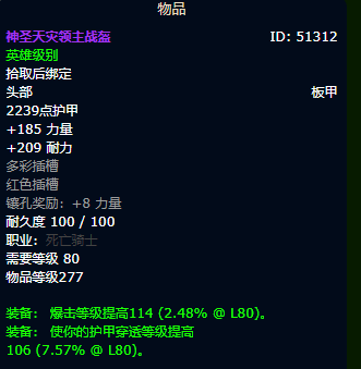 不同属性的魔兽种族都在向你挥舞利器 潮牌游戏互动（魔兽世界邪dk装备选择？魔兽世界邪dk装备选择）