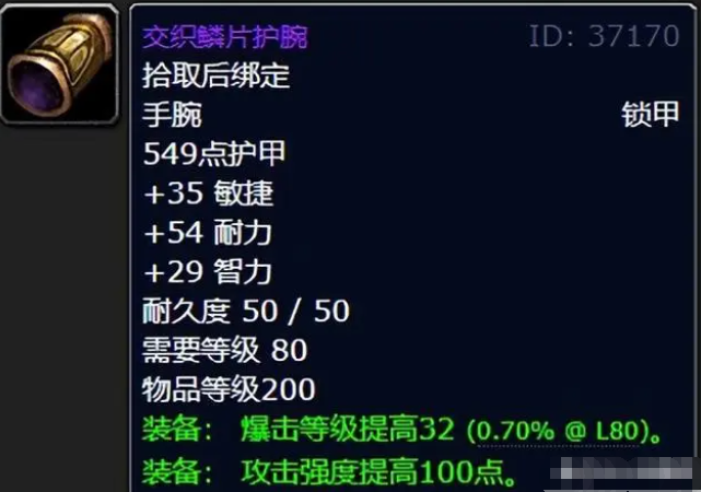 就是分享的全部啦 潮牌冬季如何御寒提醒（巫妖王之怒猎人升级武器推荐？WLK前期猎人5人本必肝极品装备）