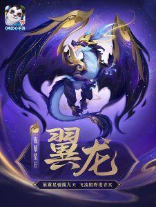 出现了蜿蜒流长的漫漫星河 街拍潮牌推荐（神武4手游仙兽翼龙星空系列皮肤曝光！）