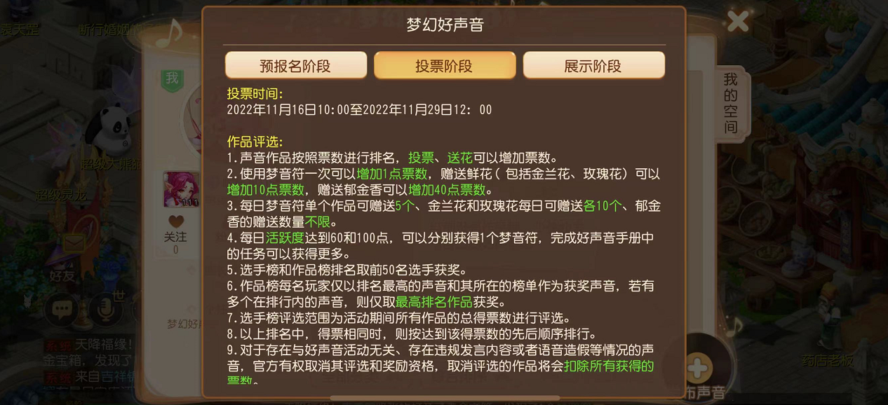 选择自己擅长的赛道上传作品报名参赛 潮牌游戏互动（梦幻西游手游2022梦幻好声音报名开启！）