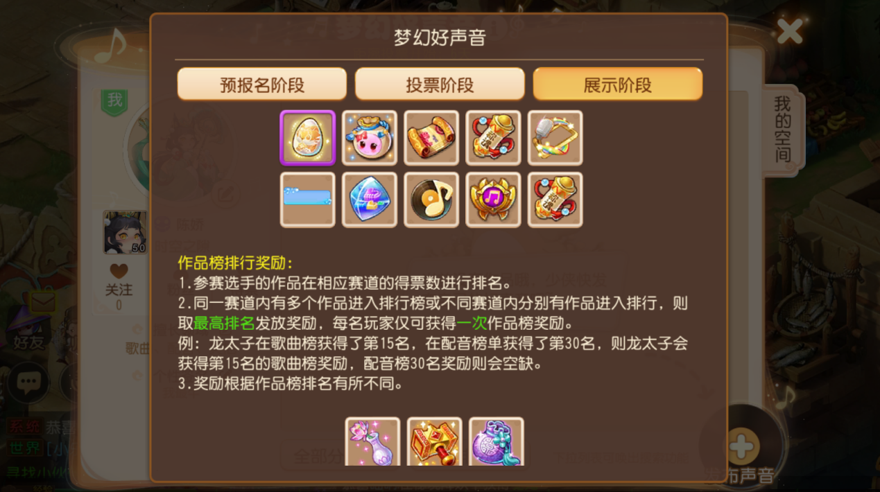 选择自己擅长的赛道上传作品报名参赛 潮牌游戏互动（梦幻西游手游2022梦幻好声音报名开启！）
