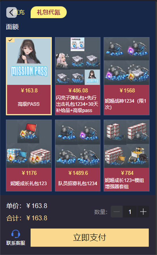这样充值才会更加的安全可靠 2022冬季潮牌新款推荐（Nikke胜利女神代充平台哪个好？海外充值平台优劣对比）