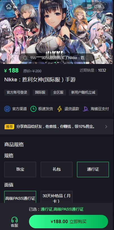 月卡购买的详情小编接下来就来给大家分享 潮牌冬季如何御寒提醒（Nikke胜利女神国际服月卡怎么购买？Nikke胜利女神国际服补给品充值方法）