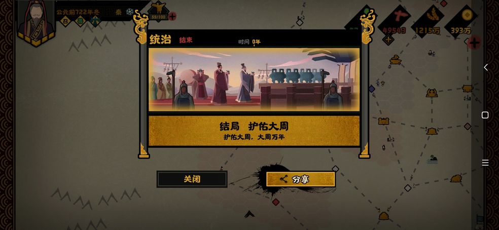 会盟压服东莱北夷 街拍潮牌推荐（无悔华夏护佑大周挑战模式怎么过？护佑大周挑战模式速刷攻略）