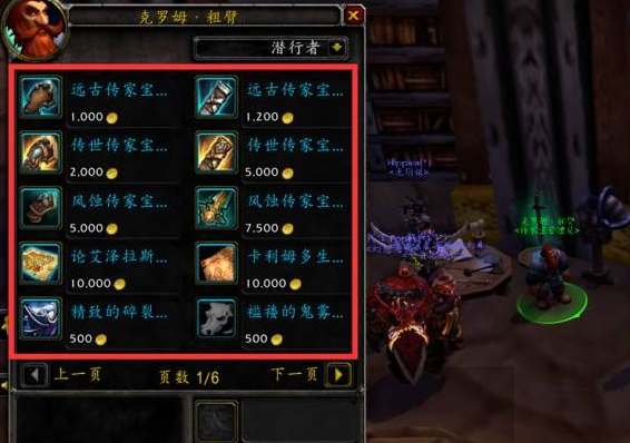 那在游戏中已经玩得很溜的老朋友一定知道怎样才能突破一个新关卡了 潮牌冬季如何御寒提醒（wlk传家之宝怎么获得？魔兽世界wlk传家之宝获得方法是什么）