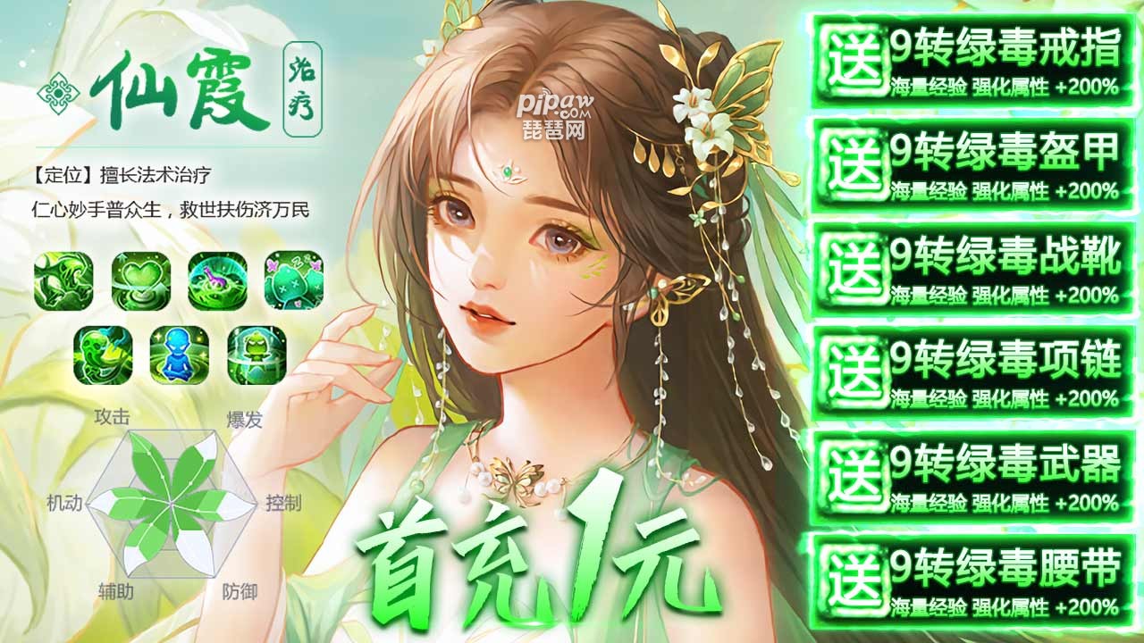 游戏内拥有者独特的进阶系统能够增加玩家操纵角色的能力 潮牌冬季如何御寒提醒（九灵神域刺影技能怎么搭配 九灵神域职业技能最强职业搭配攻略）