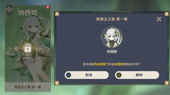 再通过洞口回来 潮牌游戏互动（原神纳西妲传说任务宝箱位置在哪里？纳西妲传说任务宝箱位置分享）