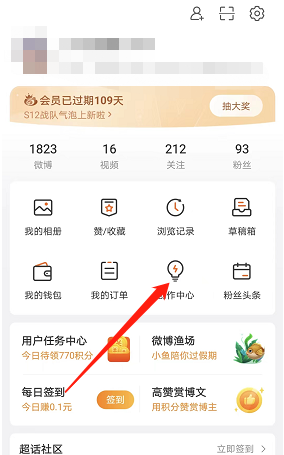  2、点击进入软件后哪种潮牌品牌比较好看？（微博创作者中心怎么开？微博创作者中心在哪里？）