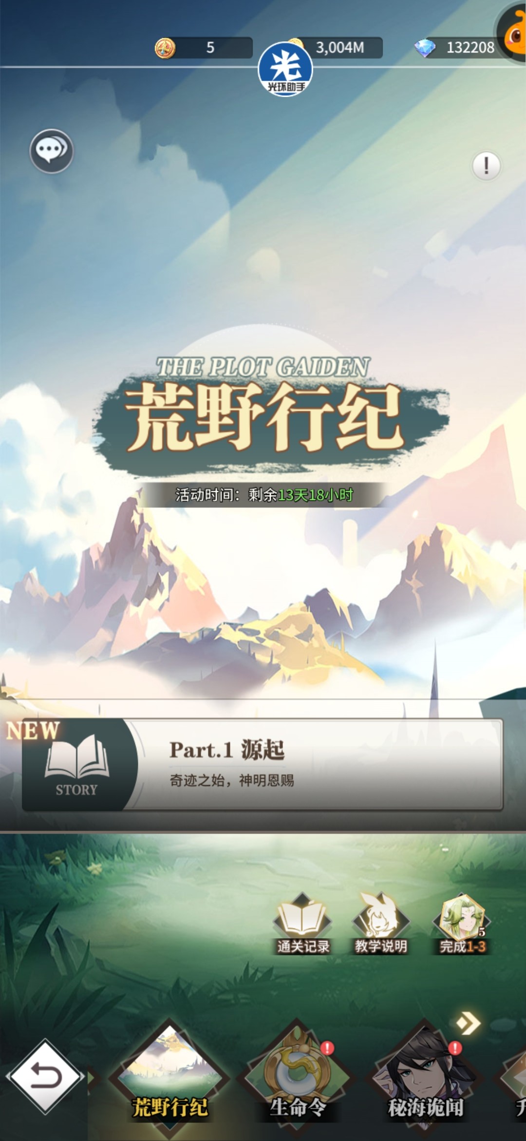存在着一个因生命之树庇佑而存续的时空 2022冬季潮牌新款推荐（斗罗大陆武魂觉醒荒野行纪第七章怎么过？斗罗大陆荒野行纪第七章通关攻略）