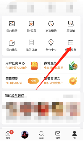 那么微博粉丝头条优惠券怎么得呢？下面小编就为大家带来了微博粉丝头条优惠券的领取方法介绍 潮牌游戏互动（微博粉丝头条优惠券怎么得？微博粉丝头条优惠券领取方法）