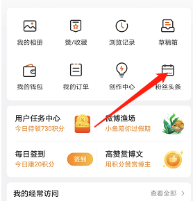 我们每次购买之后 潮牌冬季如何御寒提醒（微博粉丝头条订单在哪看？微博粉丝头条订单查看方法）