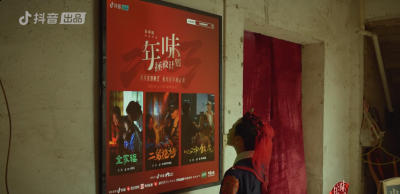  你记忆中的春节是怎样的？小时候我们逛庙会 街拍潮牌推荐（拯救“回不去的年味儿”，抖音如何通过新年营销和亿万用户共鸣的）