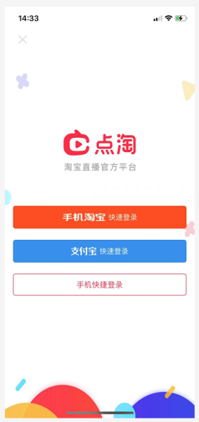  小编： 潮牌网 点淘怎么 支付宝 实名认证？点淘支付宝实名认证在哪？支付宝实名认证方法  潮牌游戏互动（点淘怎么支付宝实名认证？点淘支付宝实名认证在哪？）