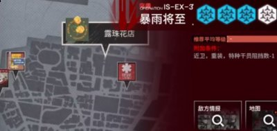  小编： 潮牌网 明日方舟叙拉古人is-ex-3突袭怎么过？ 明日方舟叙拉古人is-ex-3突袭攻略 街拍潮牌推荐（明日方舟叙拉古人is-ex-3突袭怎么过？明日方舟叙拉古人is-ex-3突袭攻略）