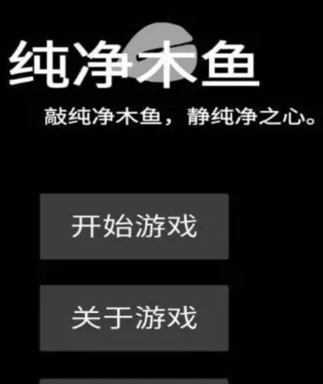 用户随时都可以打开软件进行敲击 2022冬季潮牌新款推荐（功德木鱼软件叫什么？免费好用的木鱼app推荐）