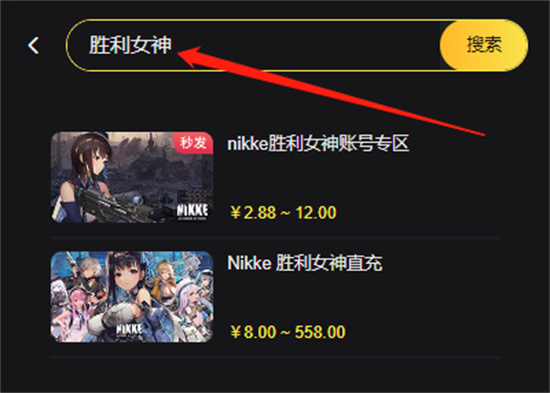 并且日服汇率低 潮牌游戏互动（NIKKE胜利女神日服怎么充值？NIKKE胜利女神日服充值方法分享）