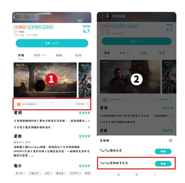 乱世逐鹿礼包码怎么兑换？乱世逐鹿礼包码兑换码大全 2022冬季潮牌新款推荐（乱世逐鹿礼包码怎么兑换？乱世逐鹿礼包码兑换码大全）