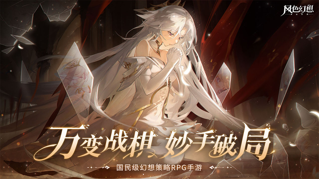 免费送160抽】 零氪也能爽快抽哪种潮牌品牌比较好看？（风色幻想命运传说公测？风色幻想命运传说公测活动一览）