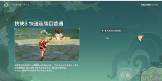在空中移动以捡起冒险币 潮牌冬季如何御寒提醒（原神冒险家试炼第三天怎么过？冒险家试炼第三天通关攻略）