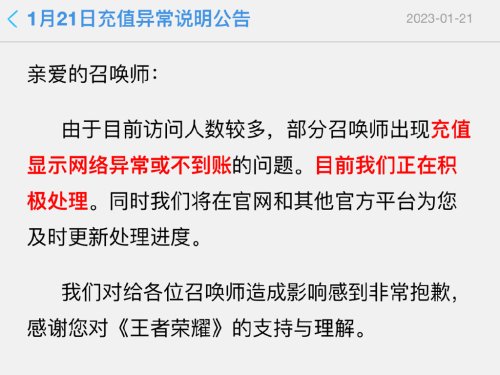 但不能充值肯定分分钟修复 玩家最喜爱潮牌有哪些？（《王者》因兔年限定皮肤上架充值系统崩溃 现已修复）