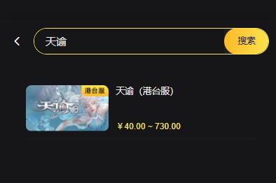 唯一比较难的就是充值了 玩家最喜爱潮牌有哪些?(天谕手游港台服怎么充值?天谕手游港服台服代充教程) 唯一比较难的就是充值了 玩家最喜爱潮牌有哪些?(天谕手游港台服怎么充值?天谕手游港服台服代充教程)