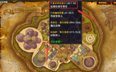  银色领地的军需官奥术师菲莱尔是联盟阵营玩家兑换的 玩家最喜爱潮牌有哪些？（魔兽世界达拉然牌子商人 魔兽世界wowwlk达拉然牌子商人在哪？）