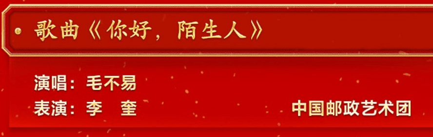 对于烘托气氛丰富画面作用非常重要 潮牌冬季如何御寒提醒（央视春晚节目单曝光看，王宝强再上春晚表演三个节目）