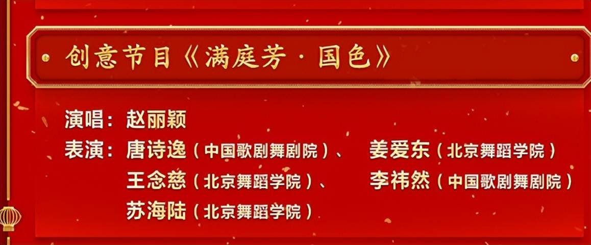 对于烘托气氛丰富画面作用非常重要 潮牌冬季如何御寒提醒（央视春晚节目单曝光看，王宝强再上春晚表演三个节目）