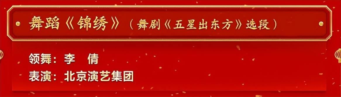对于烘托气氛丰富画面作用非常重要 潮牌冬季如何御寒提醒（央视春晚节目单曝光看，王宝强再上春晚表演三个节目）