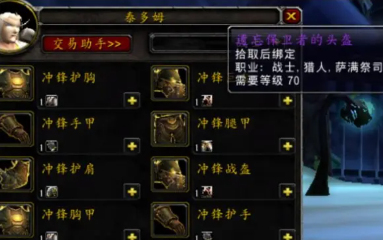 通过传送门传送到达拉然主城 潮牌游戏互动（失落保卫者套装在哪换？魔兽世界失落保卫者在哪换）