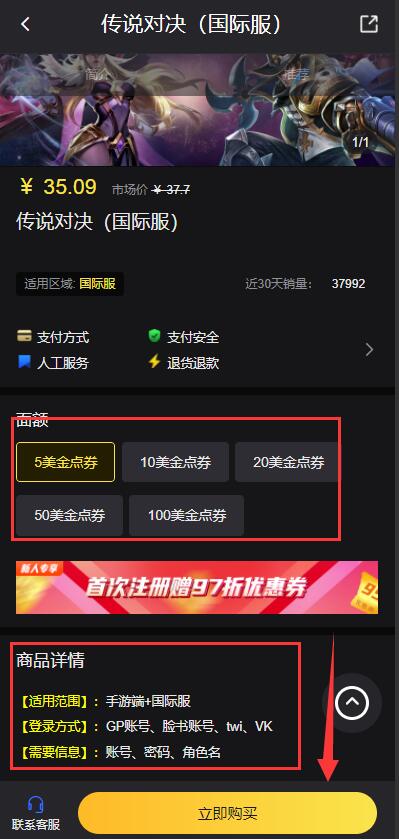  【 海鲨代充网站点击进入 】 第二步：在搜索页面搜索关键字【传说对决】 2022冬季潮牌新款推荐（传说对决国际服怎么充值？传说对决国际服海外充值教程）