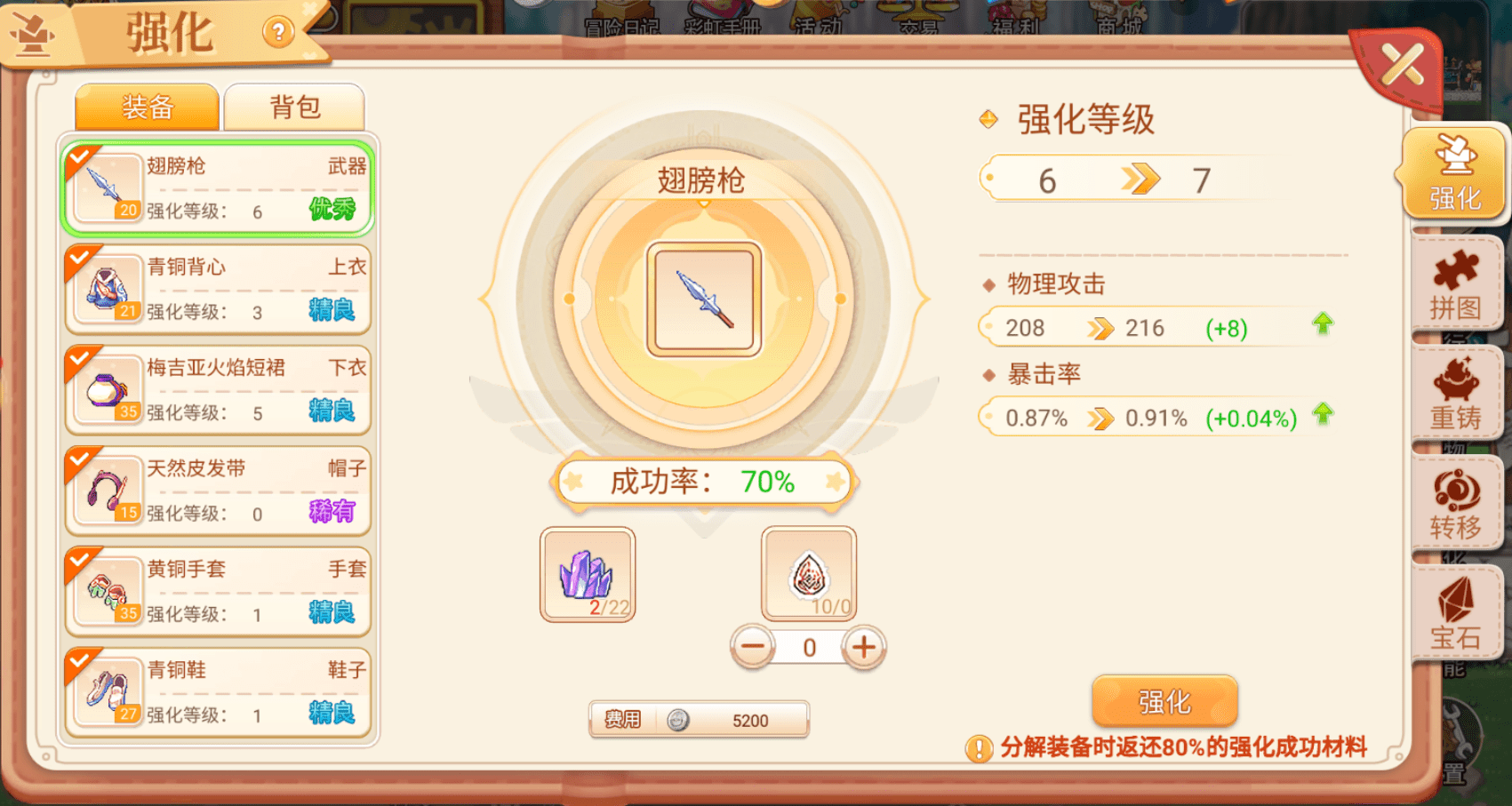 为你带来更多更热门的热点新闻资讯和玩法攻略 玩家最喜爱潮牌有哪些？（永恒岛之彩虹回忆法老套 永恒岛之彩虹回忆装备系统干货教学讲解）