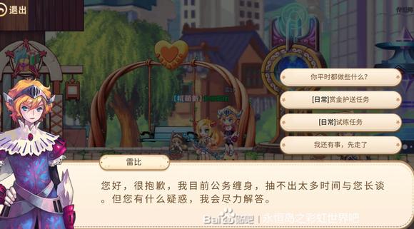 都是需要先组队才能做得任务 潮牌游戏互动（永恒岛之彩虹回忆经验 永恒岛之彩虹世界每日必做任务）