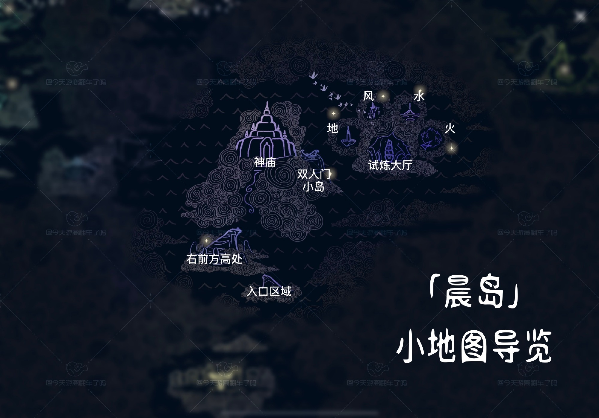 小编： 潮牌网 光遇 地图神坛小地图怎么看？光遇地图神坛系统可以帮助玩家更好地在光遇世界中探索 玩家最喜爱潮牌有哪些？（光遇地图神坛小地图怎么看？地图神坛小地图）