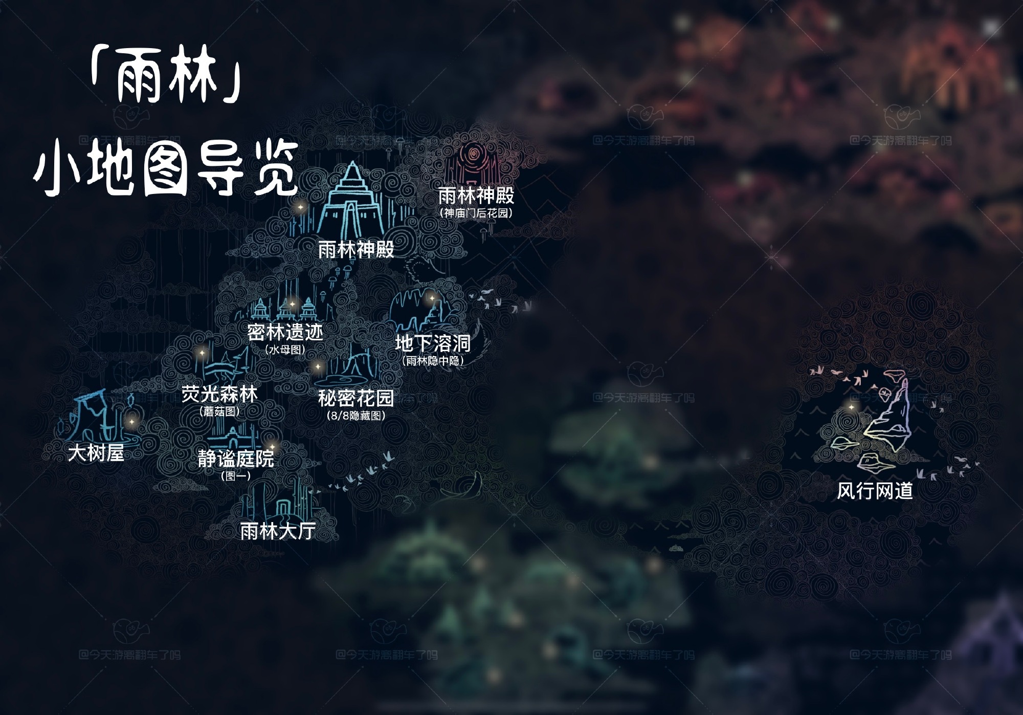  小编： 潮牌网 光遇 地图神坛小地图怎么看？光遇地图神坛系统可以帮助玩家更好地在光遇世界中探索 玩家最喜爱潮牌有哪些？（光遇地图神坛小地图怎么看？地图神坛小地图）
