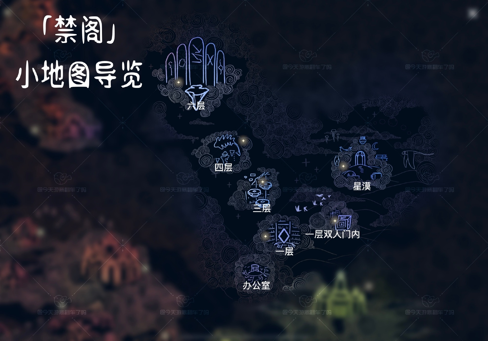  小编： 潮牌网 光遇 地图神坛小地图怎么看？光遇地图神坛系统可以帮助玩家更好地在光遇世界中探索 玩家最喜爱潮牌有哪些？（光遇地图神坛小地图怎么看？地图神坛小地图）