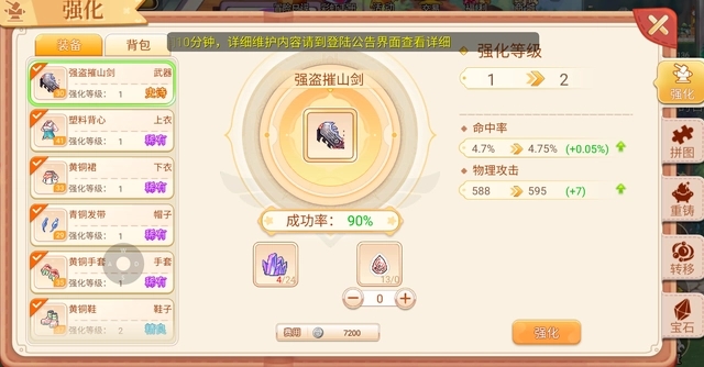 是永恒岛之彩虹回忆武器是怎么兑换的 潮牌冬季如何御寒提醒（永恒岛之彩虹回忆武器兑换,永恒岛之彩虹回忆装备系统干货教学讲解）