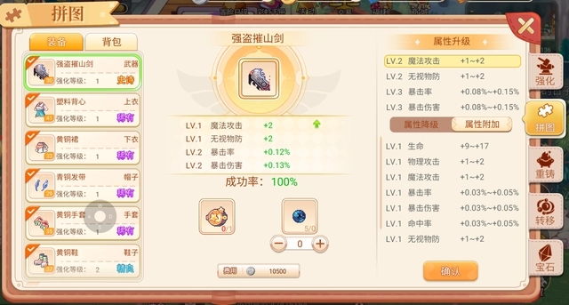 永恒岛之彩虹回忆活力药水,永恒岛之彩虹回忆装备升级介绍 潮牌游戏互动（永恒岛之彩虹回忆活力药水,永恒岛之彩虹回忆装备升级介绍）