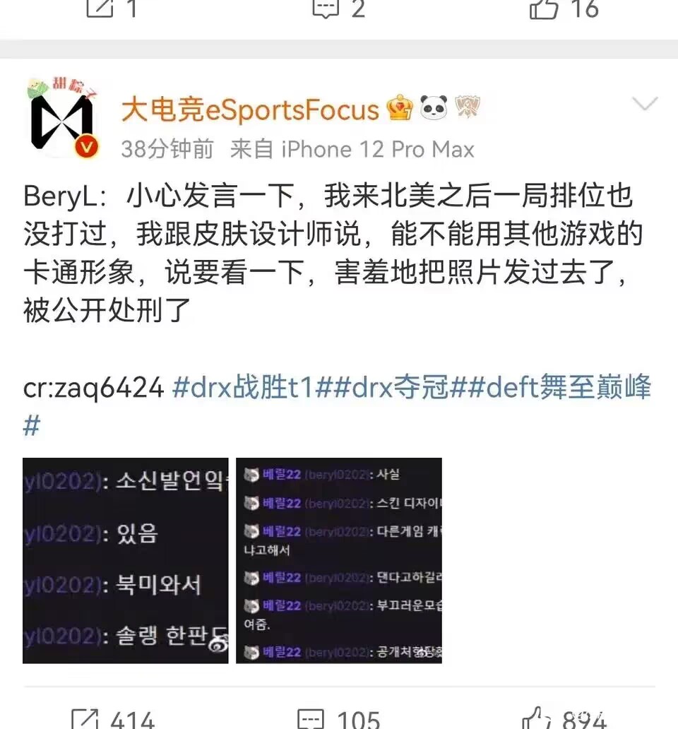 英雄联盟S12的冠军DRX DRX原神哥面对冠军皮肤发出的要求居然是... 潮牌游戏互动（英雄联盟S12的冠军DRX DRX原神哥面对冠军皮肤发出的要求居然是...）