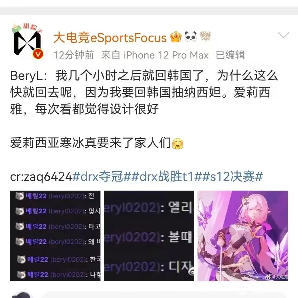 英雄联盟S12的冠军DRX DRX原神哥面对冠军皮肤发出的要求居然是... 潮牌游戏互动（英雄联盟S12的冠军DRX DRX原神哥面对冠军皮肤发出的要求居然是...）