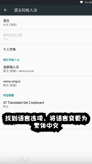  2、改成繁体语言 潮牌冬季如何御寒提醒（nikke胜利女神中文怎么设置？国际服中文设置方法）